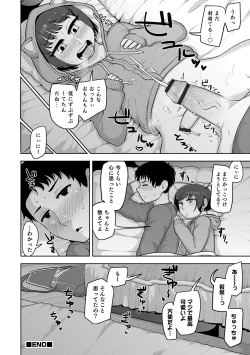 Page 82 of Sheets no Ue no Tenshi