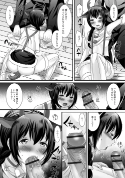 Page 143 of Hoshigari Otokonoko