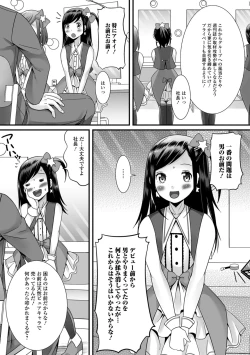 Page 178 of Hoshigari Otokonoko