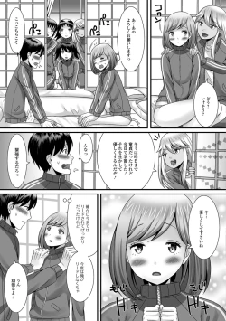 Page 33 of Hoshigari Otokonoko