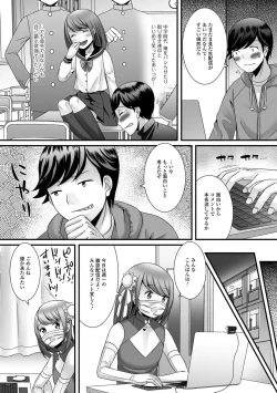 Page 44 of Hoshigari Otokonoko