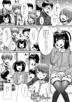 Page 58 of Hoshigari Otokonoko