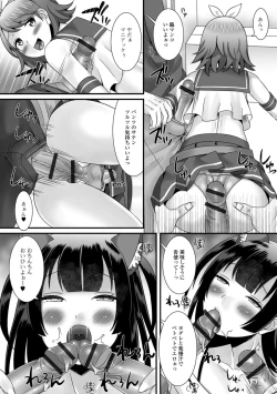 Page 64 of Hoshigari Otokonoko