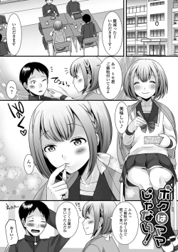 Page 77 of Hoshigari Otokonoko