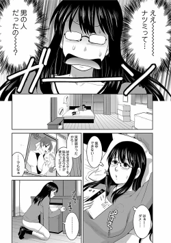 Page 13 of Otaku no Megami-san 1