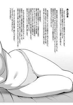 Page 188 of Otaku no Megami-san 1