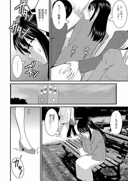 Page 32 of Otaku no Megami-san 1