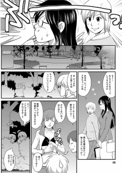 Page 56 of Otaku no Megami-san 1