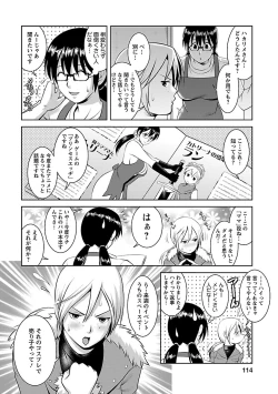 Page 112 of Otaku no Megami-san 2