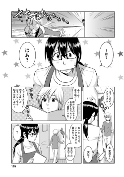 Page 113 of Otaku no Megami-san 2