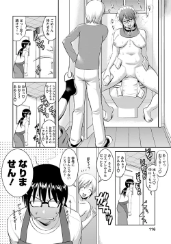 Page 114 of Otaku no Megami-san 2