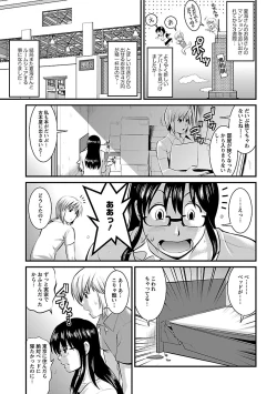 Page 11 of Otaku no Megami-san 2