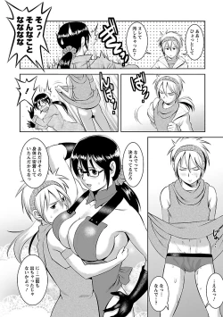 Page 120 of Otaku no Megami-san 2