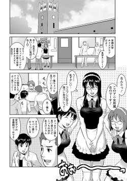 Page 150 of Otaku no Megami-san 2