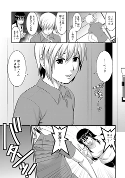 Page 15 of Otaku no Megami-san 2