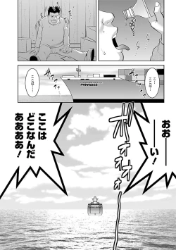 Page 184 of Otaku no Megami-san 2