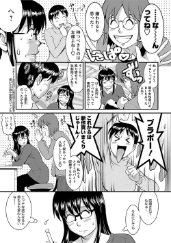 Page 51 of Otaku no Megami-san 2
