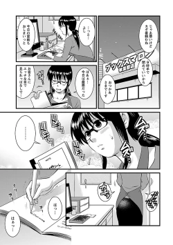 Page 55 of Otaku no Megami-san 2