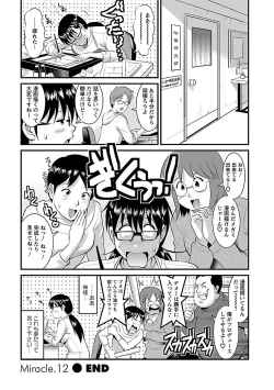 Page 64 of Otaku no Megami-san 2
