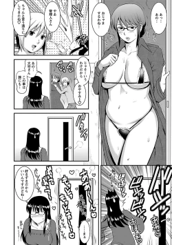 Page 70 of Otaku no Megami-san 2