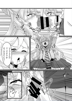 Page 10 of Ecchi na Saimin Dosukebe Maria