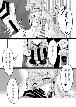 Page 13 of Ecchi na Saimin Dosukebe Maria