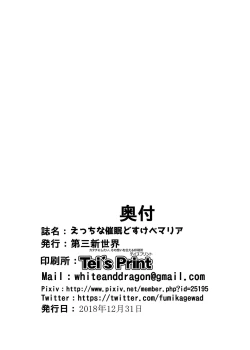 Page 19 of Ecchi na Saimin Dosukebe Maria