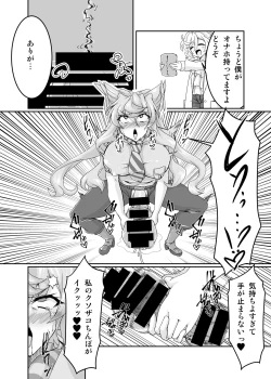 Page 5 of Ecchi na Saimin Dosukebe Maria