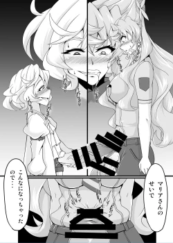 Page 7 of Ecchi na Saimin Dosukebe Maria