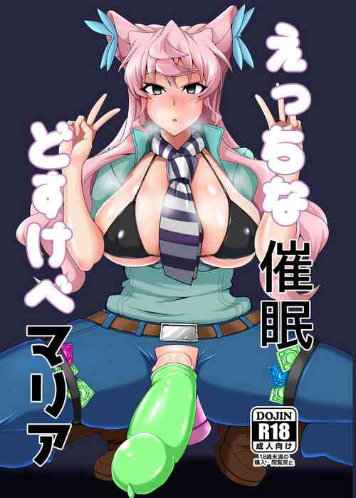 Download Ecchi na Saimin Dosukebe Maria