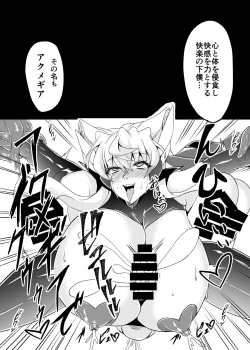 Page 23 of Tai masou-sha Maria