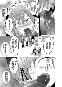Page 6 of Furyou Shounen Mesu Ochi Kousouki
