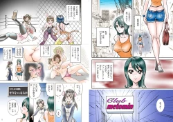 Page 3 of Club metomin Sumomo vs Minto