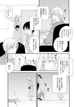 Page 111 of COMIC Shigekiteki SQUIRT!! Vol. 19