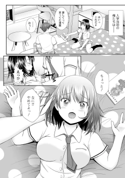 Page 202 of COMIC Shigekiteki SQUIRT!! Vol. 19