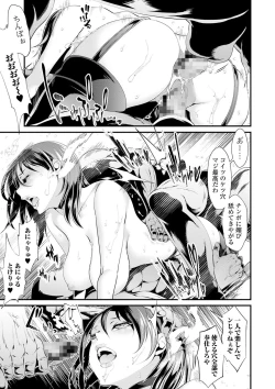 Page 81 of COMIC Shigekiteki SQUIRT!! Vol. 19