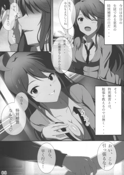 Page 9 of The Graffiti 05