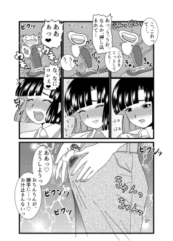 Page 11 of Oshiri de Icchau Otokonoko