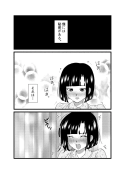 Page 2 of Oshiri de Icchau Otokonoko