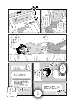 Page 5 of Oshiri de Icchau Otokonoko