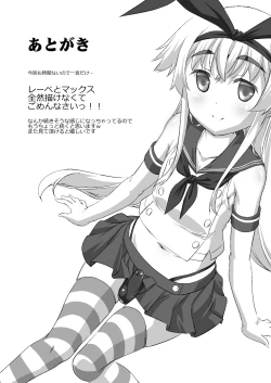 Page 20 of Kan MusuHaishin Ban