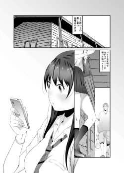 Page 2 of Ore to Kanojo no Boro Apartment Zenpen