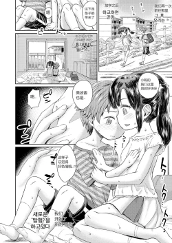 Page 6 of Akagane Danchi no Obake Heya Ch. 1