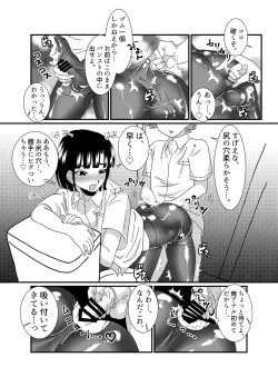 Page 10 of Oshiri de Icchau Otokonoko Ch. 2