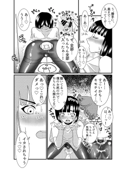 Page 11 of Oshiri de Icchau Otokonoko Ch. 2