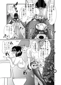 Page 12 of Oshiri de Icchau Otokonoko Ch. 2