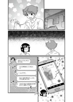 Page 31 of Oshiri de Icchau Otokonoko Ch. 2