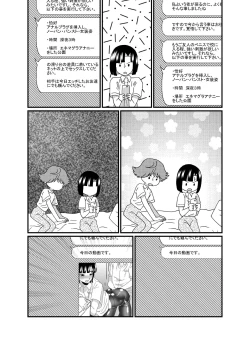 Page 48 of Oshiri de Icchau Otokonoko Ch. 2