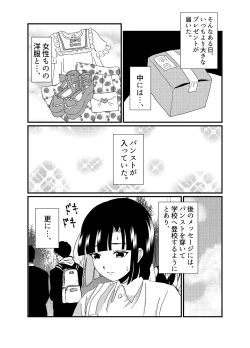 Page 4 of Oshiri de Icchau Otokonoko Ch. 2