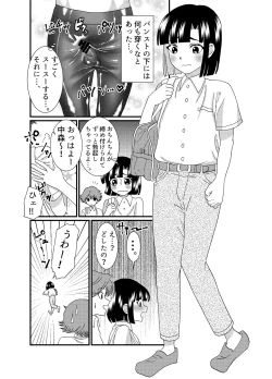 Page 5 of Oshiri de Icchau Otokonoko Ch. 2